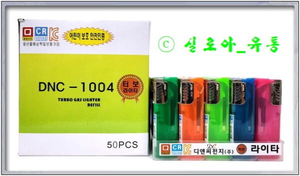 터보라이타(50개)